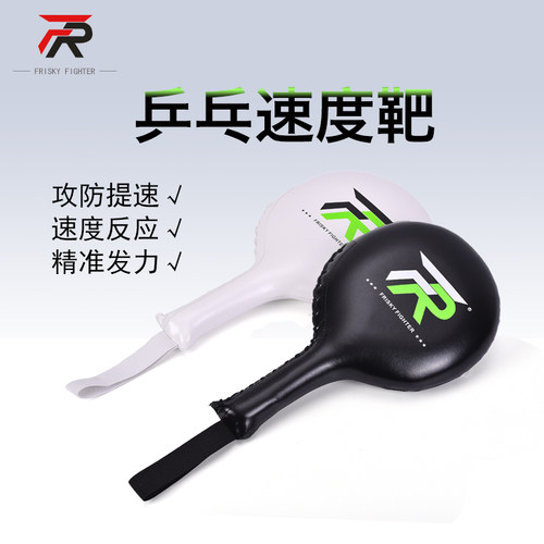 FRISKY拳击反应靶乒乓靶散打靶