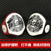 FRISKY加厚拳击腰靶泰拳护腰搏击散打训练器材陪练靶护具腹靶腿靶