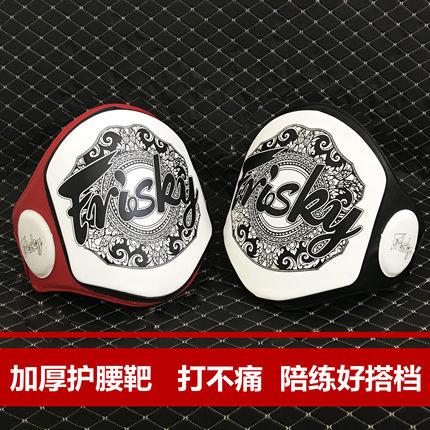FRISKY加厚拳击腰靶 泰拳护腰靶 自由搏击腹靶 散打训练护具 腿靶