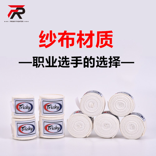 高弹纱布拳击绷带散打比赛专用