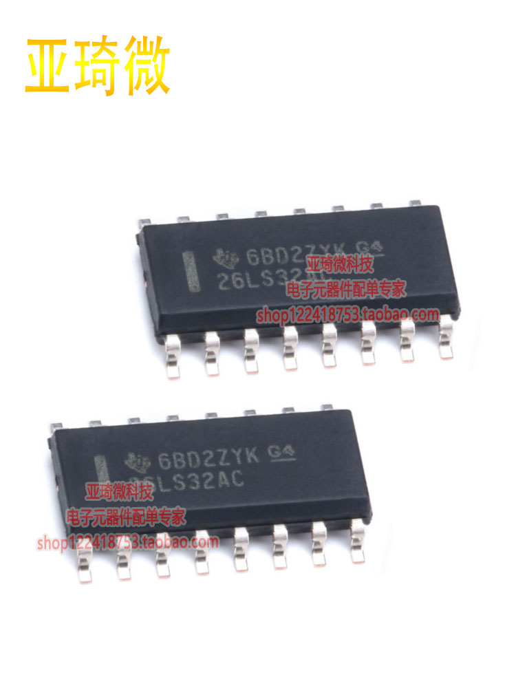 原装 AM26LS32ACDR 26LS32AC SOP16 芯片MAX3232CDR