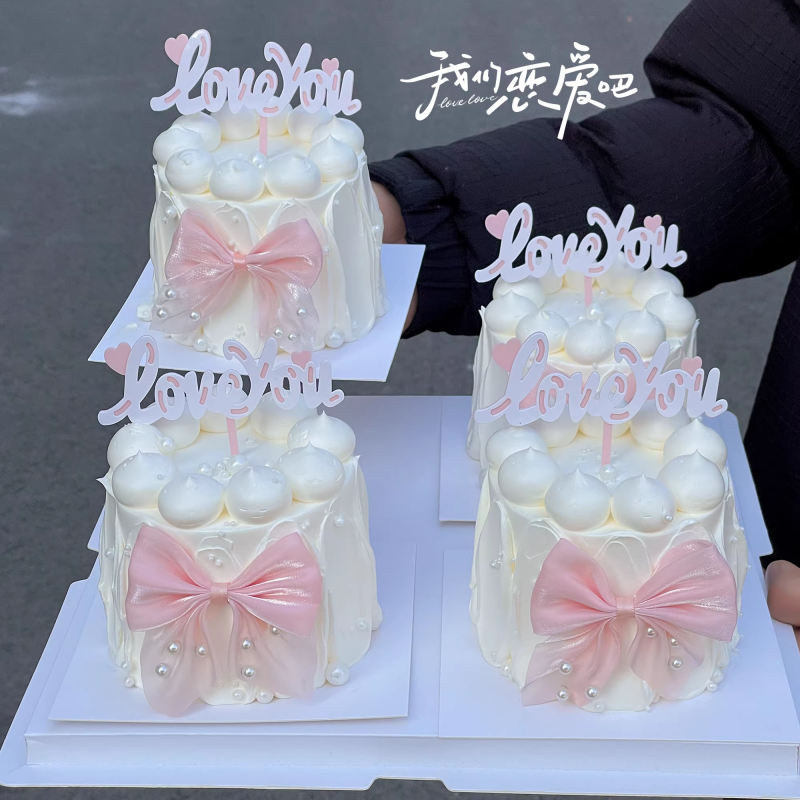 214情人节蛋糕装饰双层亚克力爱心loveyou插牌粉色珍珠蝴蝶结装扮,节庆用品/礼品,节日装扮用品,淘宝优惠券,粉丝福利购,淘宝优惠卷