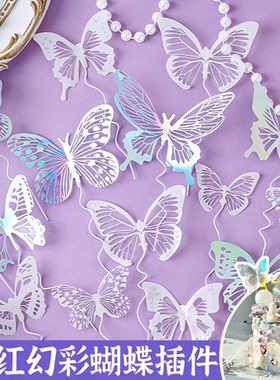 网红幻彩蝴蝶蛋糕装饰节日纪念日告白女神生日派对甜品台唯美装扮