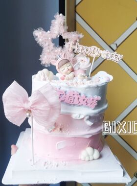 生日蛋糕装饰 创意网红ins风梦幻网纱珍珠星星hp情景烘焙西点插件