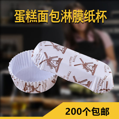 淋膜纸杯蛋糕纸杯耐高温