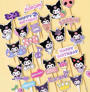 库洛米儿童主题蛋糕甜品台推推乐贴纸生日周岁满月百日甜品台装饰