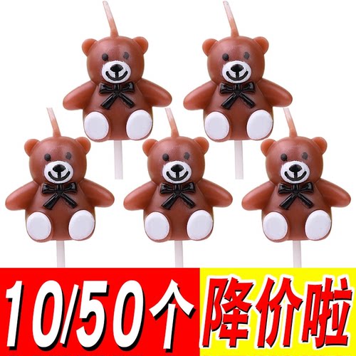 小熊蜡烛生日蛋糕装饰