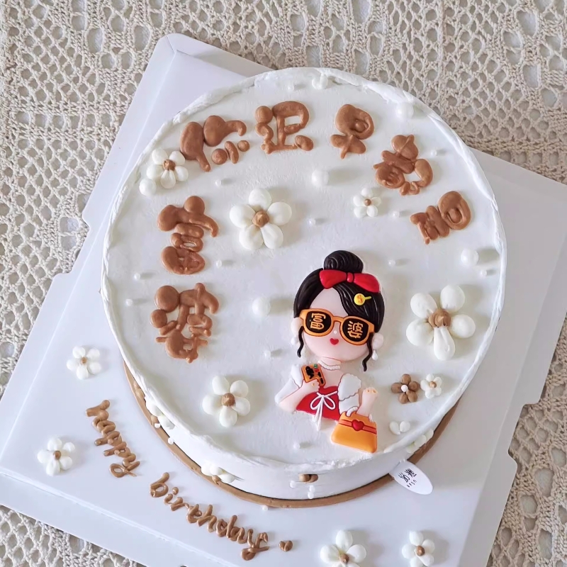 网红软胶富婆蛋糕装饰插件闺蜜女神女生18岁生日蛋糕装扮摆件装饰