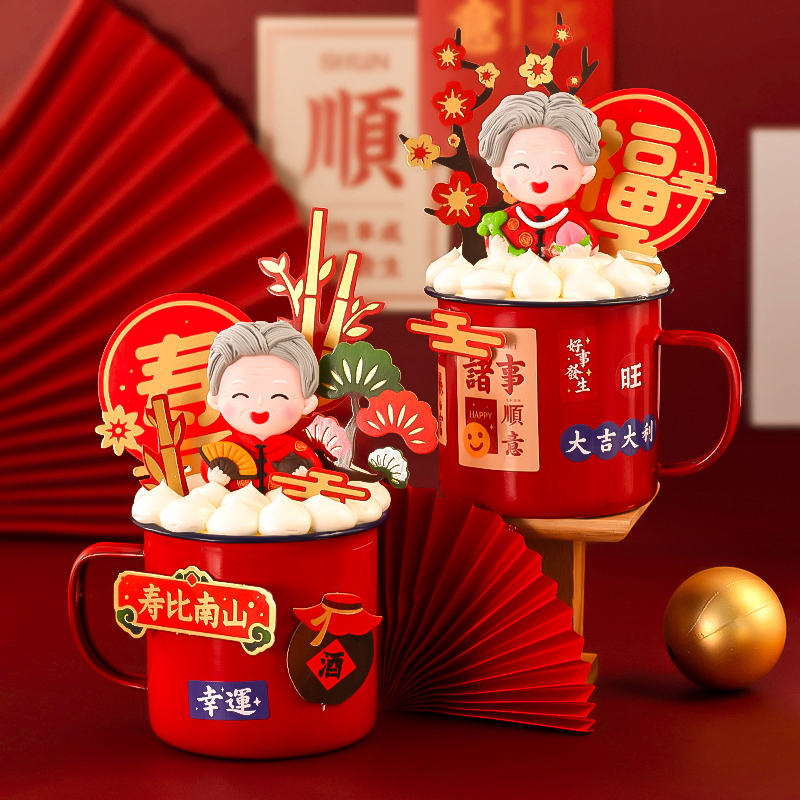 烫金蛋糕装饰软陶爷爷奶奶寿公寿婆身体健康祝寿烘焙蛋糕插牌插件