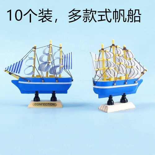 帆船模型毕业季父亲节