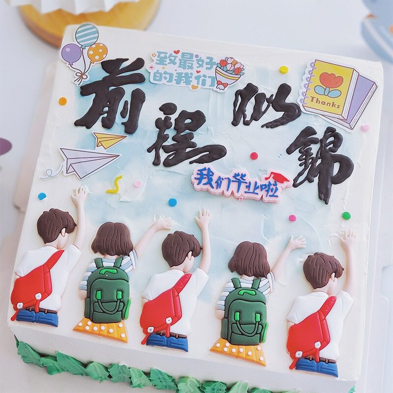 毕业季软胶前程似锦毕业蛋糕装饰插件背书包男生女生梦想起航插旗