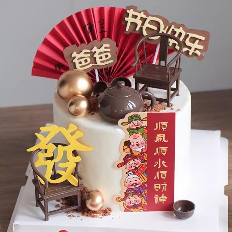 中式父亲节蛋糕装饰摆件顺风顺水顺财神插件发财爸爸节日快乐插牌,节庆用品/礼品,节日装扮用品,淘宝优惠券,粉丝福利购,淘宝优惠卷