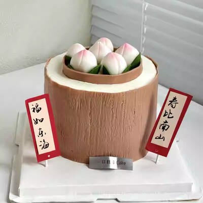 国风祝寿爷爷奶奶生日蛋糕装饰寿桃摆件福如东海寿比南山插件装饰