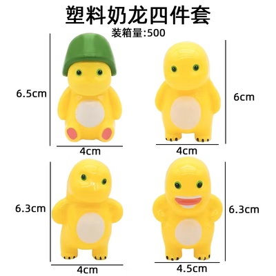 网红森系胖胖卡通可爱奶龙蛋糕装饰摆件恐龙波点蘑菇花朵黄胖胖龙