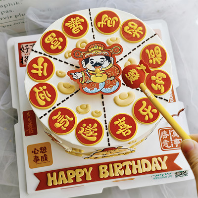 2026新年网红蛋糕装饰插件财神爷指针八方来财指谁谁发财指针插牌