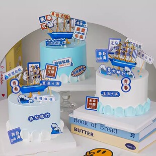 2025学生毕业季蛋糕装饰前途无量无所畏惧梦想起航帆船摆件装扮