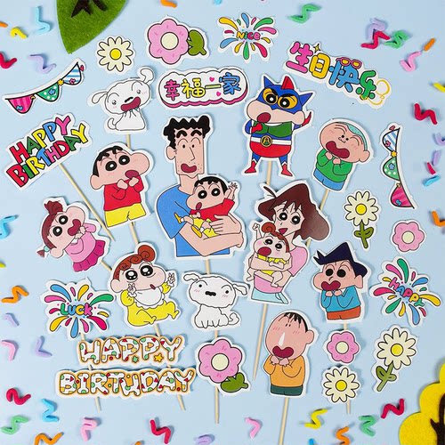 网红蜡笔小新幸福的一家蛋糕装饰插件小新好朋友卡通创意生日插牌