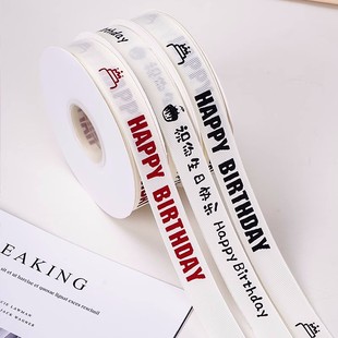 英文绸带祝你生日快乐蛋糕烘焙装饰丝带礼品盒蛋糕盒打包盒包装带