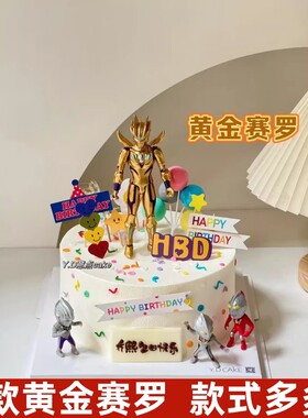 奥特超人儿童玩具蛋糕烘焙摆件赛罗男孩生日蛋糕迪迦银河捷德泽塔