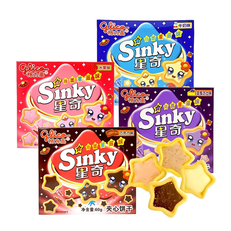 可食用蛋糕装饰饼干格力高星奇饼干夹心星星饼干五角星摆件插件