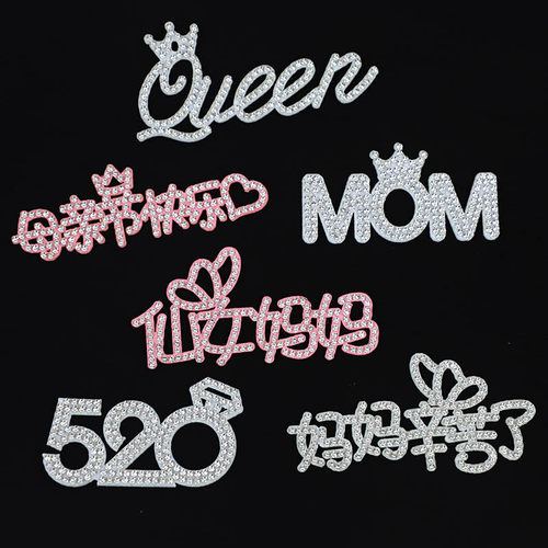 母亲节快乐简约蛋糕装饰珍珠 钻石MOM仙女妈妈妈辛苦了甜品台装饰