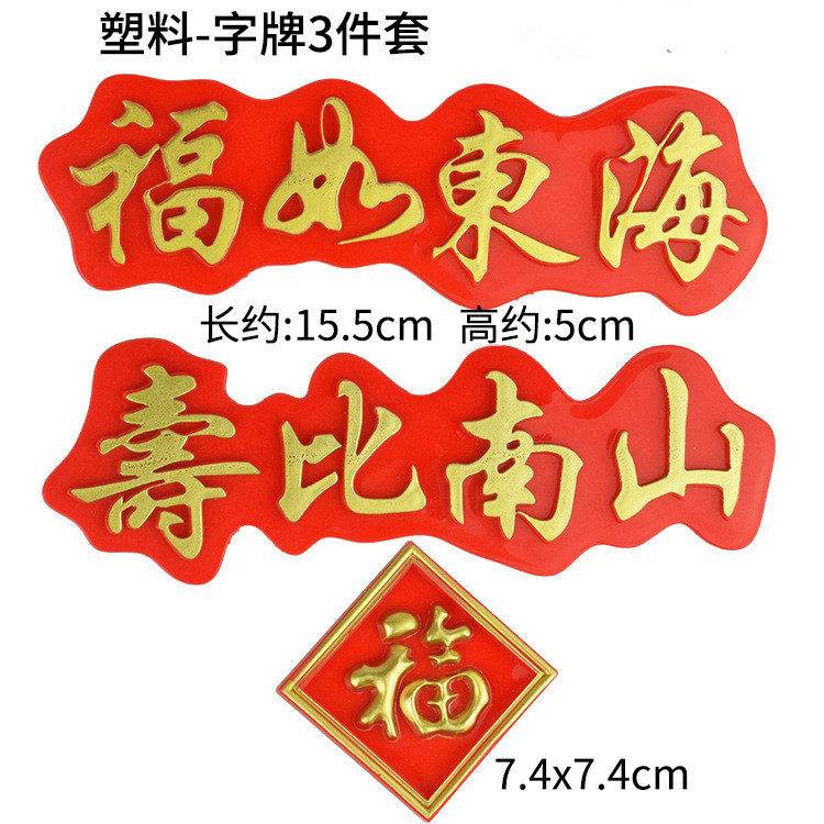 生日蛋糕装饰摆件爷爷奶奶祝寿福如东海过寿福烘焙场景装扮,节庆用品/礼品,节日装扮用品,淘宝优惠券,粉丝福利购,淘宝优惠卷