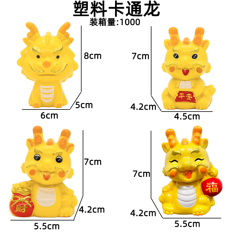 中国风2024新年国潮摆件生肖龙卡通财福平安龙甜品台生日蛋糕装饰