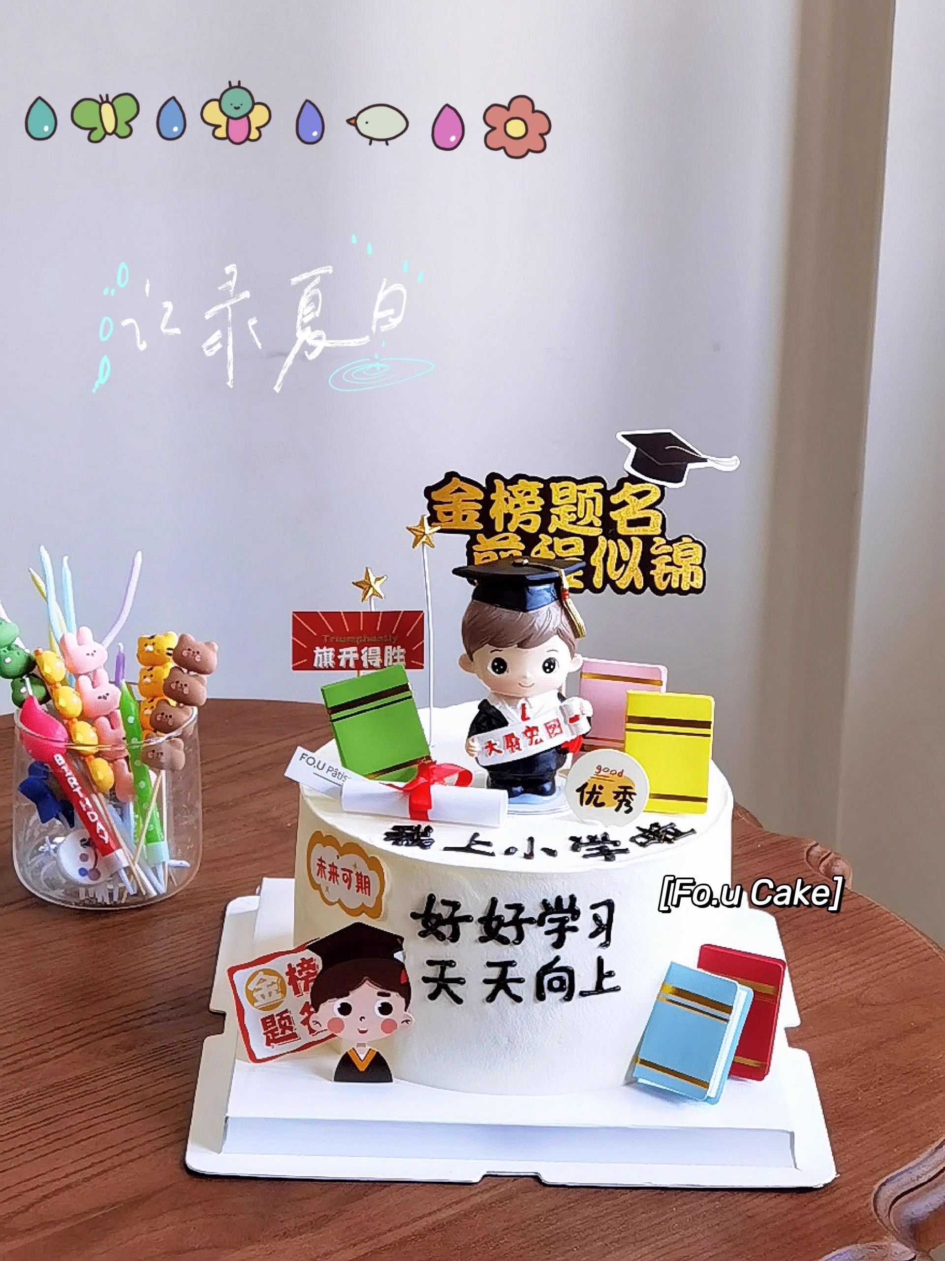 小学生课本好好学习天天向上