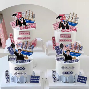 2025毕业季帆船蛋糕装饰摆件逢考必过旗开得胜学生中高考插牌插件