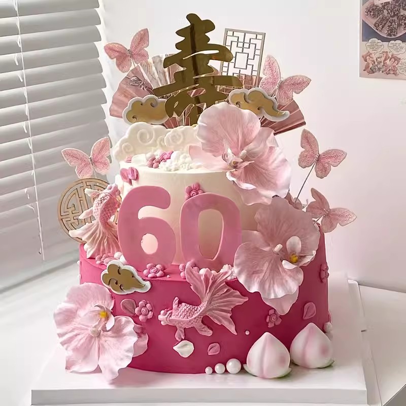 新中式粉色蝴蝶兰祝寿蛋糕装饰祥云寿桃摆件老人生日寿字插牌
