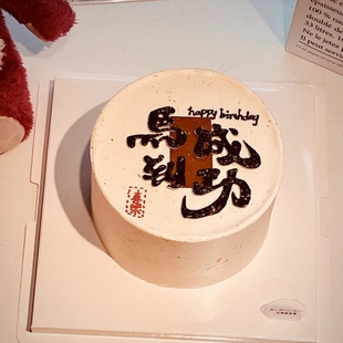 2026新年跨年蛋糕装饰马到成功千里马摆件马年春节烘焙装扮插件