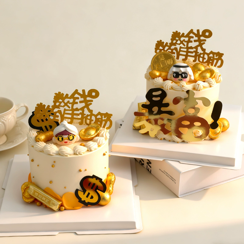 网红迪拜土豪富婆蛋糕装饰品摆件发财暴富数钱数到手抽筋插牌插件,节庆用品/礼品,节日装扮用品,淘宝优惠券,粉丝福利购,淘宝优惠卷