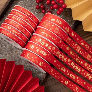 网红新年快乐蛋糕装饰丝带礼品礼盒缎带鲜花花束包装彩带甜品绑带