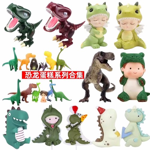 恐龙蛋糕装饰摆件暴龙霸王龙绿色小恐龙宝宝男孩儿童生日插件插牌