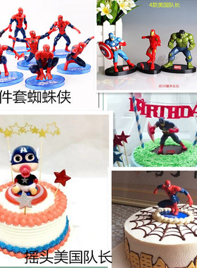 装饰蛋糕装饰摇头美队复仇者联盟蜘蛛侠美国队长创意儿童装扮用品