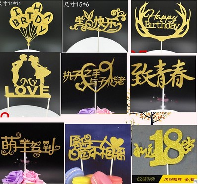 金色甜品台party10个蛋糕装饰