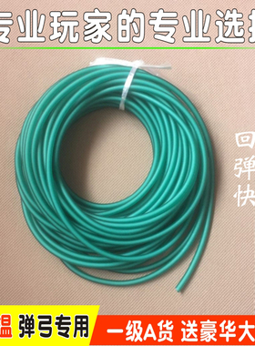 蓝妖圆皮筋无架传统弹弓皮筋青妖绿抗冻高弹乳胶管1636弹工皮1745