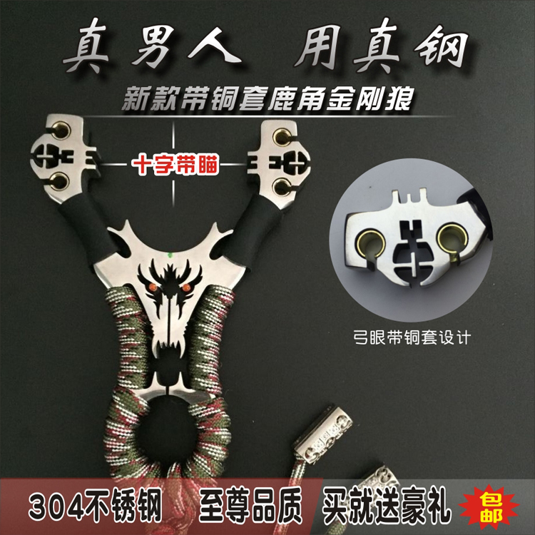新款户外304不锈钢金刚狼弹弓
