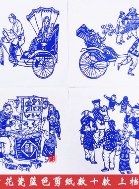 蓝色剪纸 青花瓷数十款 精细上档次  装饰家居外事礼品中国风