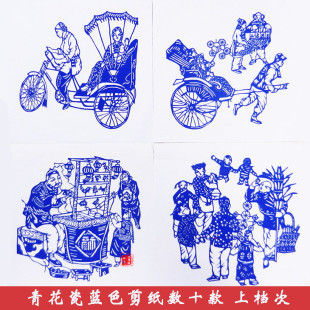 蓝色剪纸 青花瓷数十款 精细上档次  装饰家居外事礼品中国风