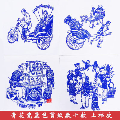 蓝色剪纸青花瓷数十款外事礼品