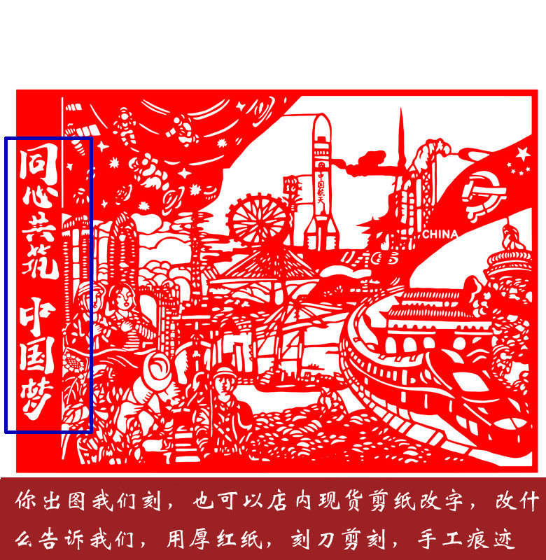 手工剪纸+定做设计代刻作业