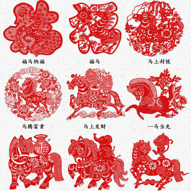 春节年货剪纸纸质福字花鸟民俗窗花装饰画2026马年中国风手工剪纸