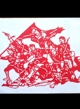 手工剪纸成品半成品 长征爬雪山过草地红色刻纸装饰画中国风窗花