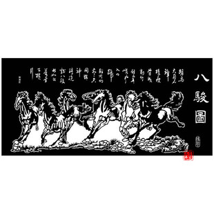 大幅手工剪纸素材图样  八骏图数款 复印底稿黑白图案 送红纸