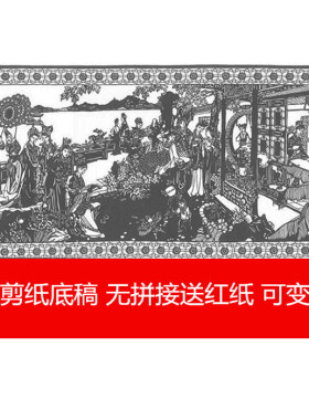 大幅中国梦图样复印黑白手工剪纸