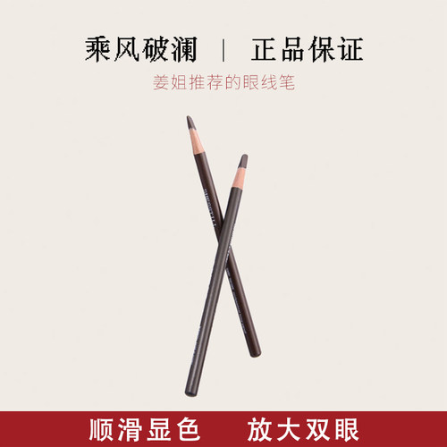 姜姜同款野生眉笔持久防水诗婷