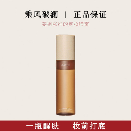 【假一罚十】姜姐同款冰美式喷雾