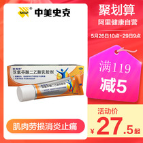 Futalin ointment 20g diclofenac diethylamine for muscle sprain and joint pain