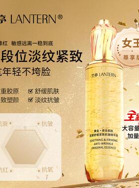 兰亭胶原蛋白抗皱精华液